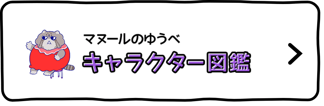 みんなのダーウィン どうぶつえん すいぞくかん