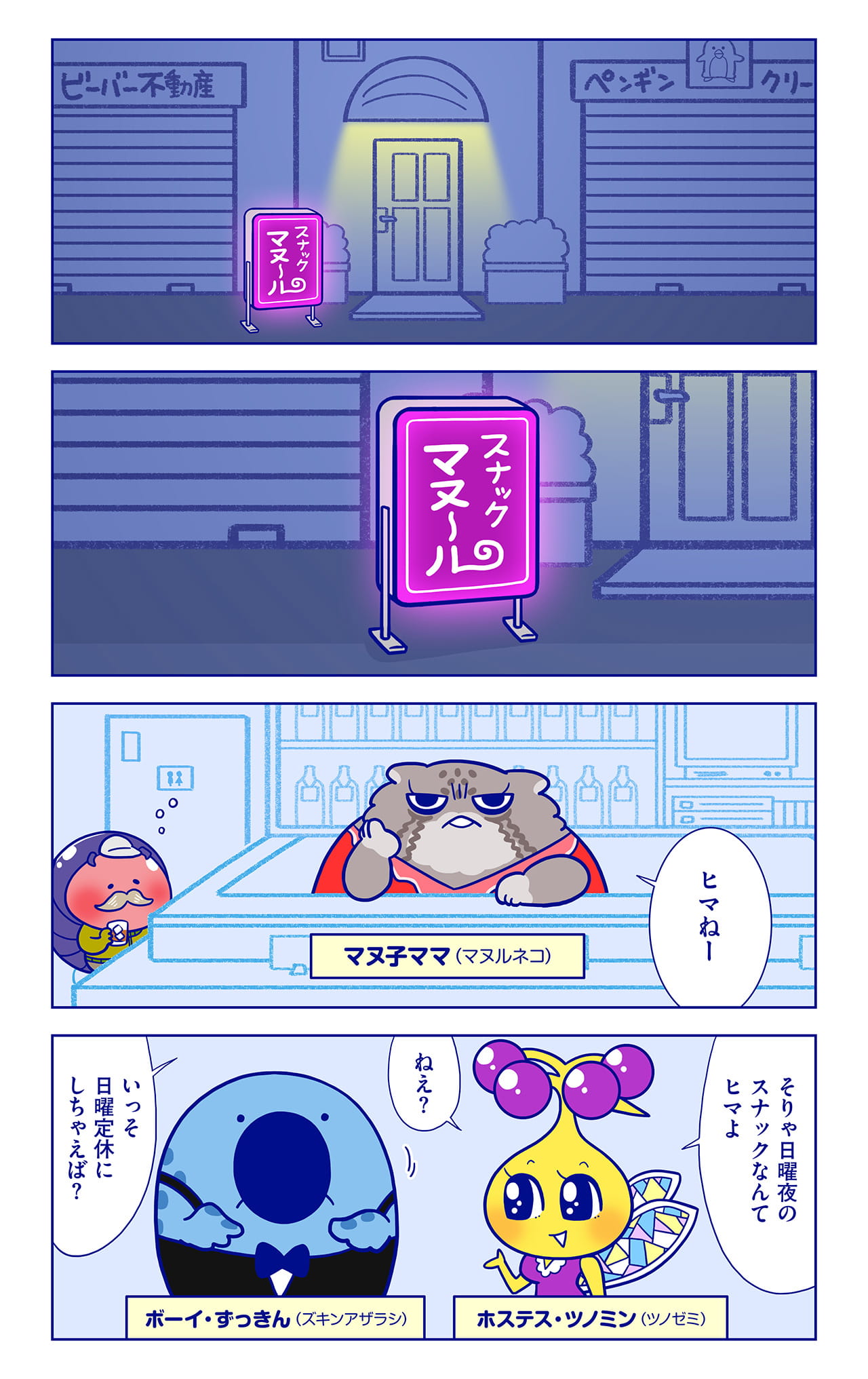 ずっきんについての漫画1枚目