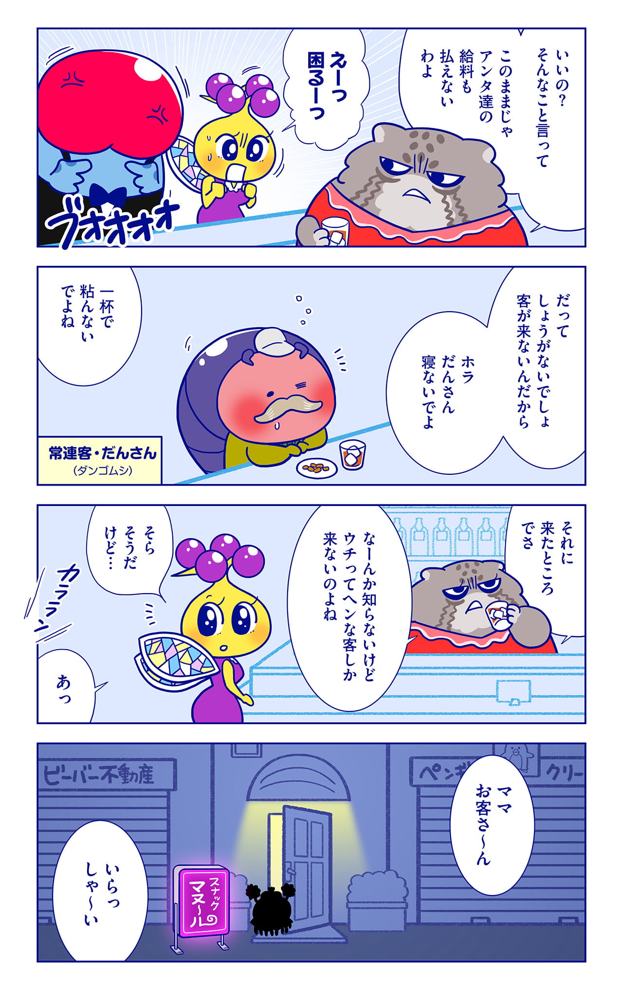 ずっきんについての漫画2枚目