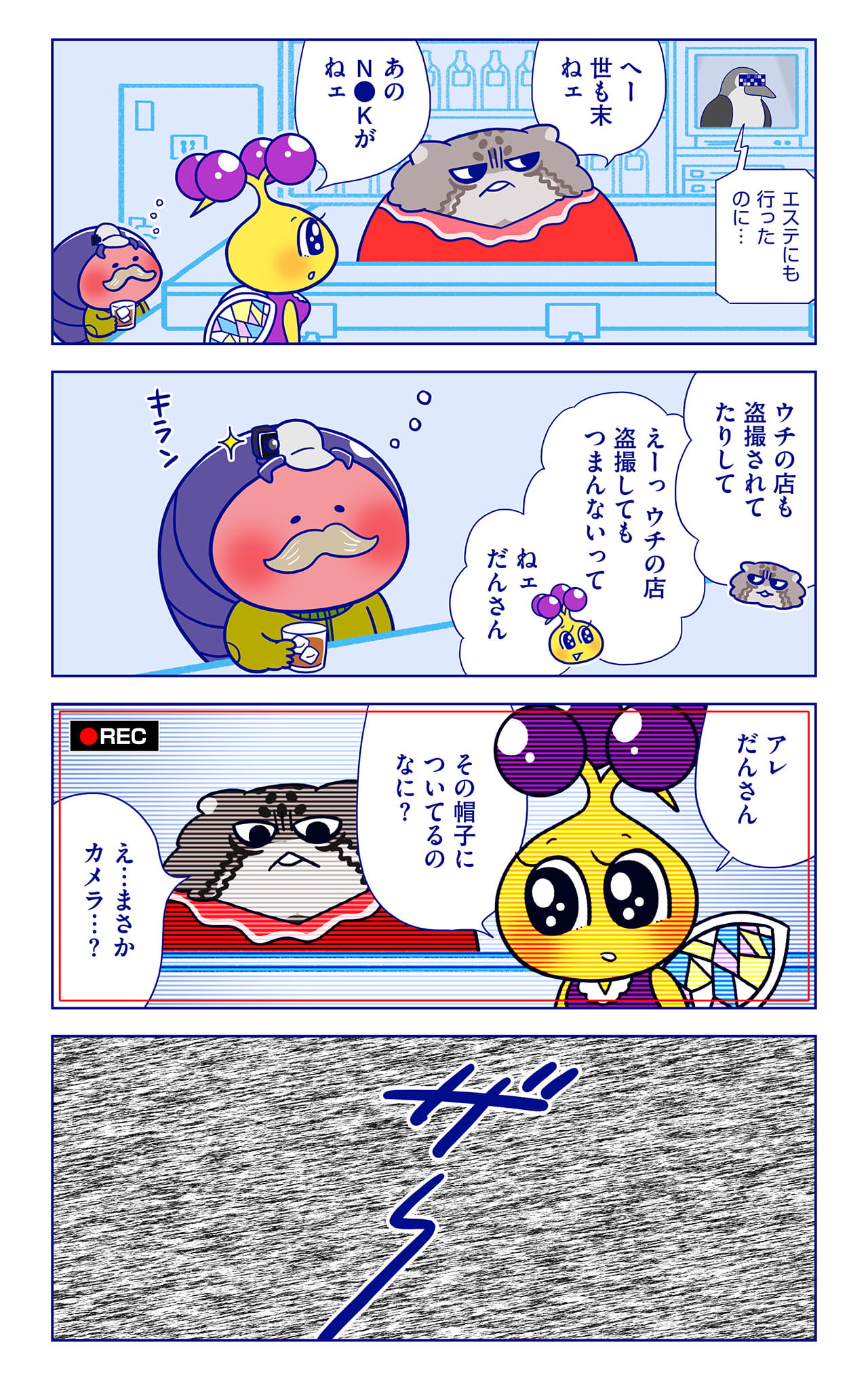 動物カメラ特集についての漫画2枚目