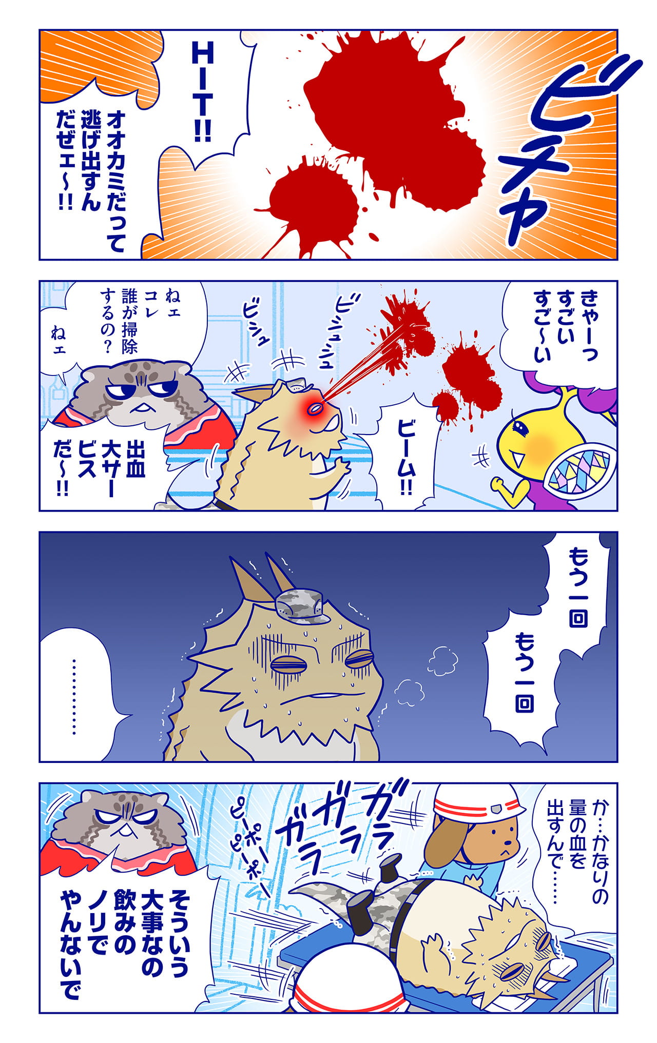 ツノト軍曹についての漫画2枚目