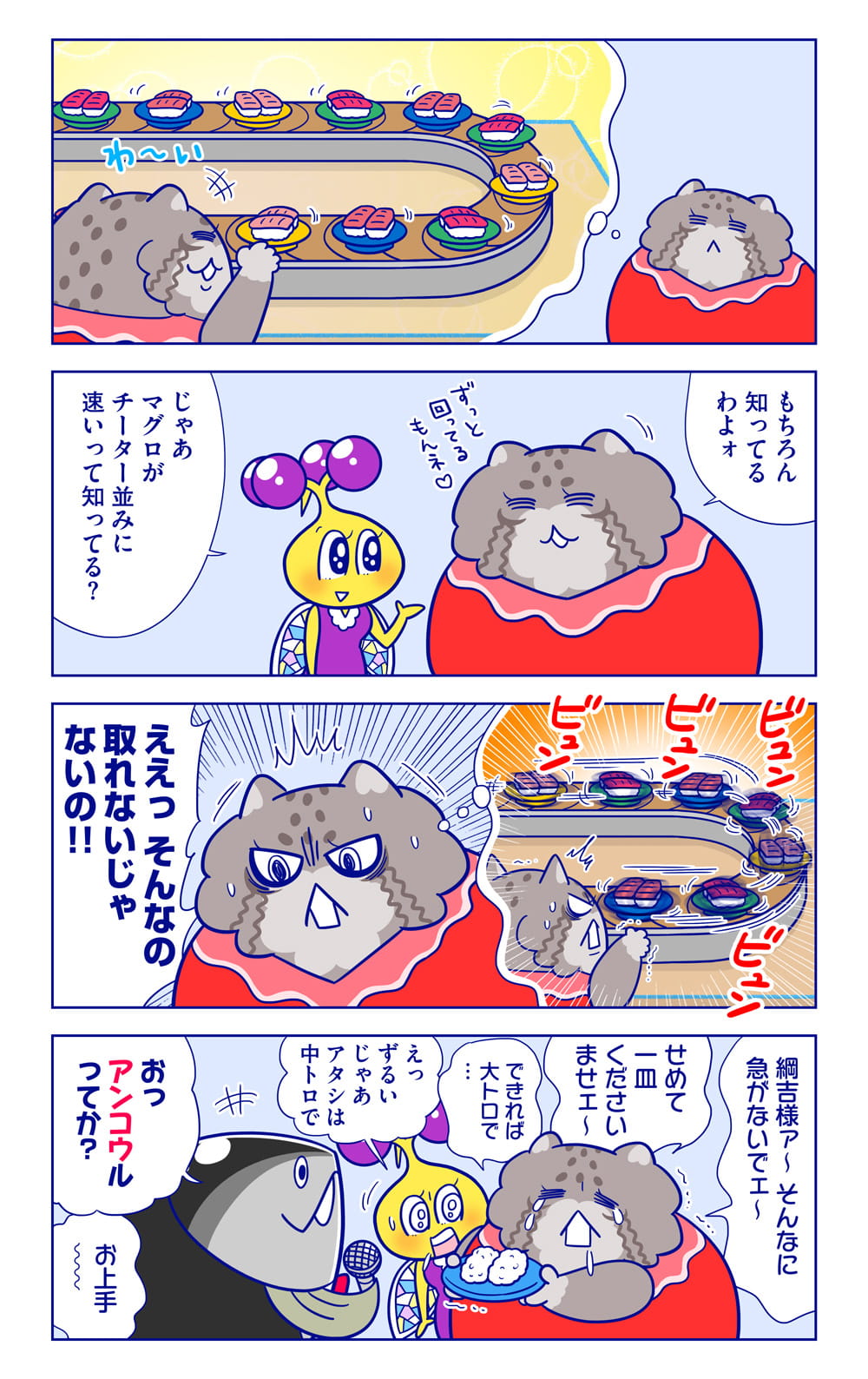 超VIP客 綱吉様についての漫画2枚目