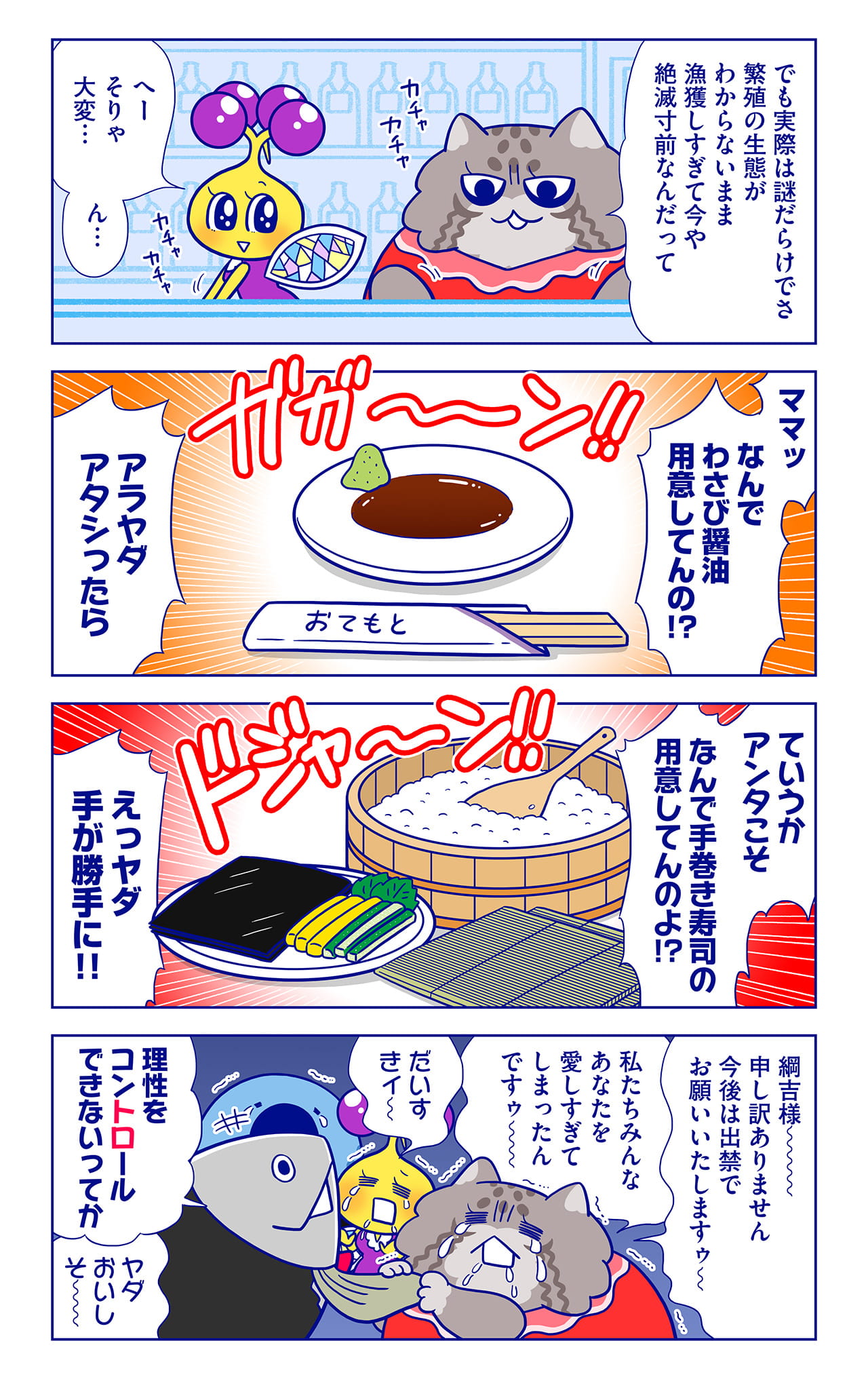 超VIP客 綱吉様についての漫画4枚目