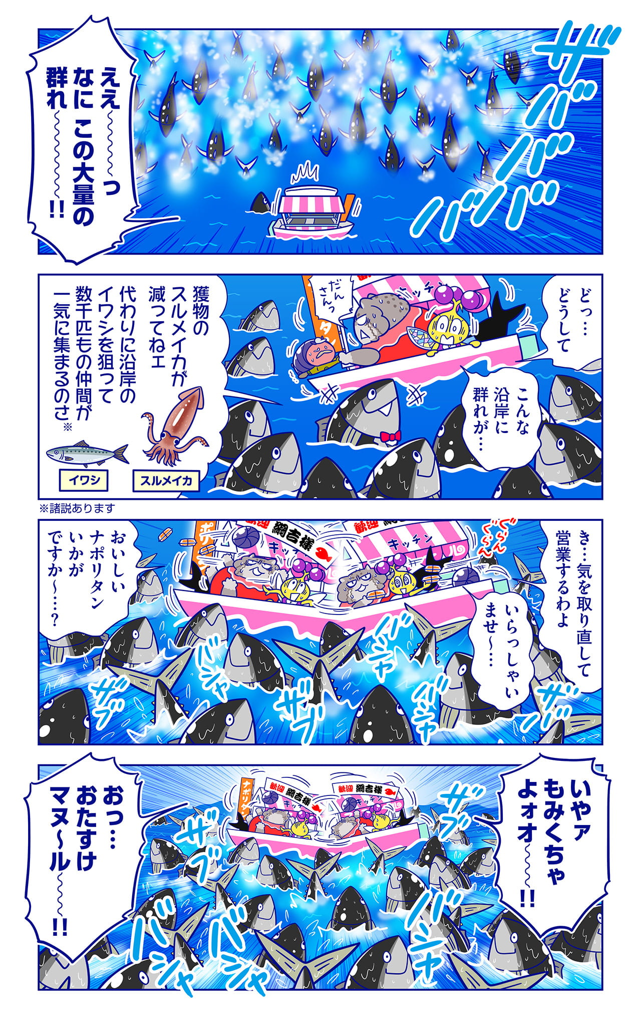 超VIP客 綱吉様についての漫画6枚目