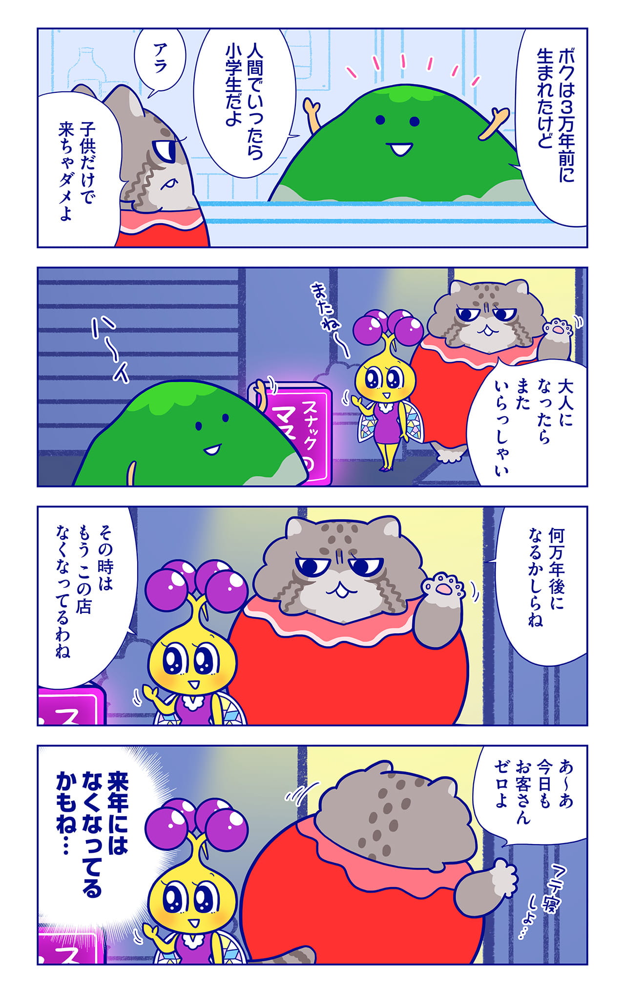南硫黄島についての漫画2枚目