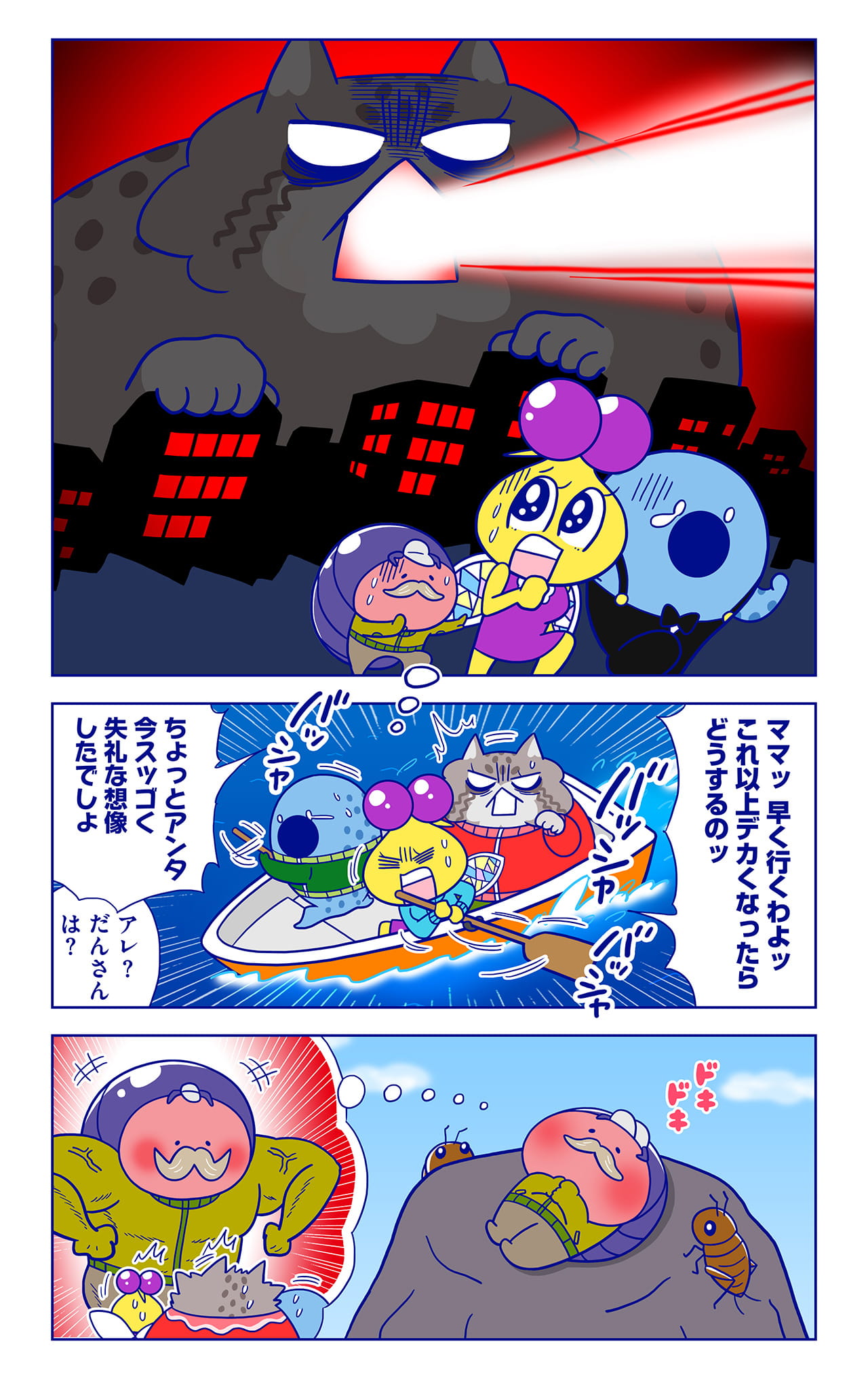 孀婦岩(そうふがん)についての漫画2枚目