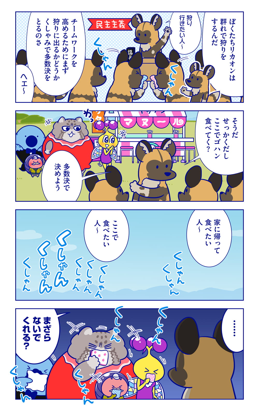 リカオについての漫画2枚目