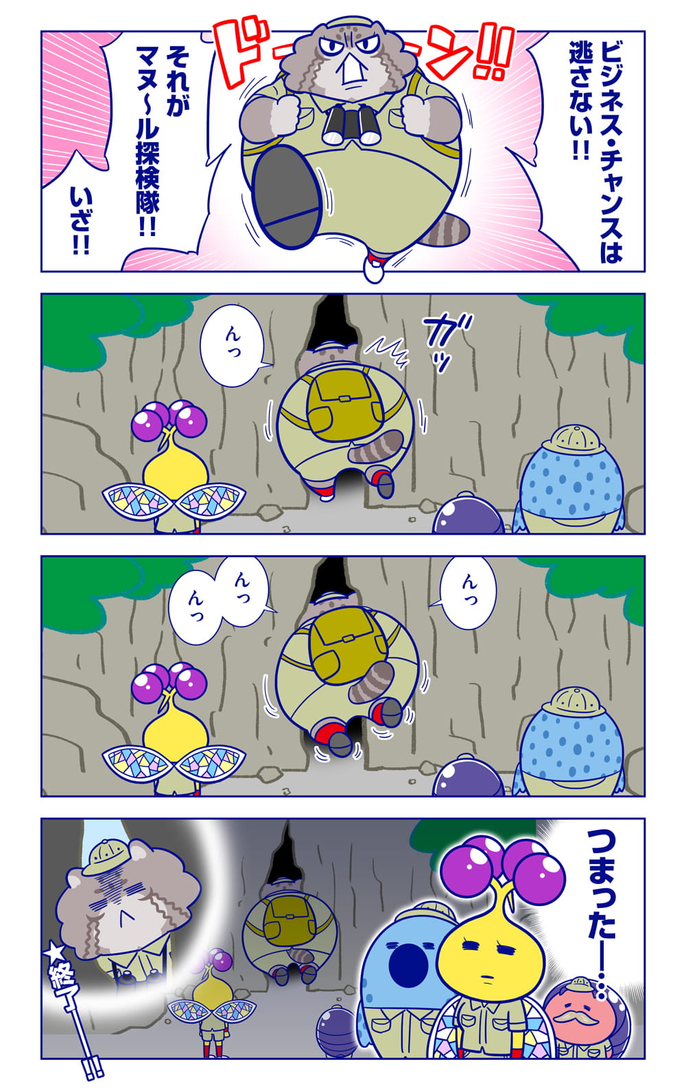 ロストワールドについての漫画2枚目