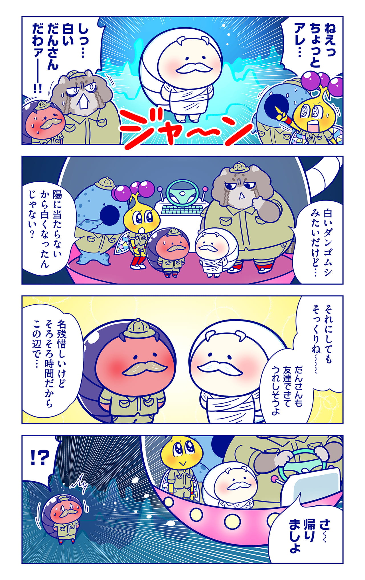 セノーテについての漫画2枚目