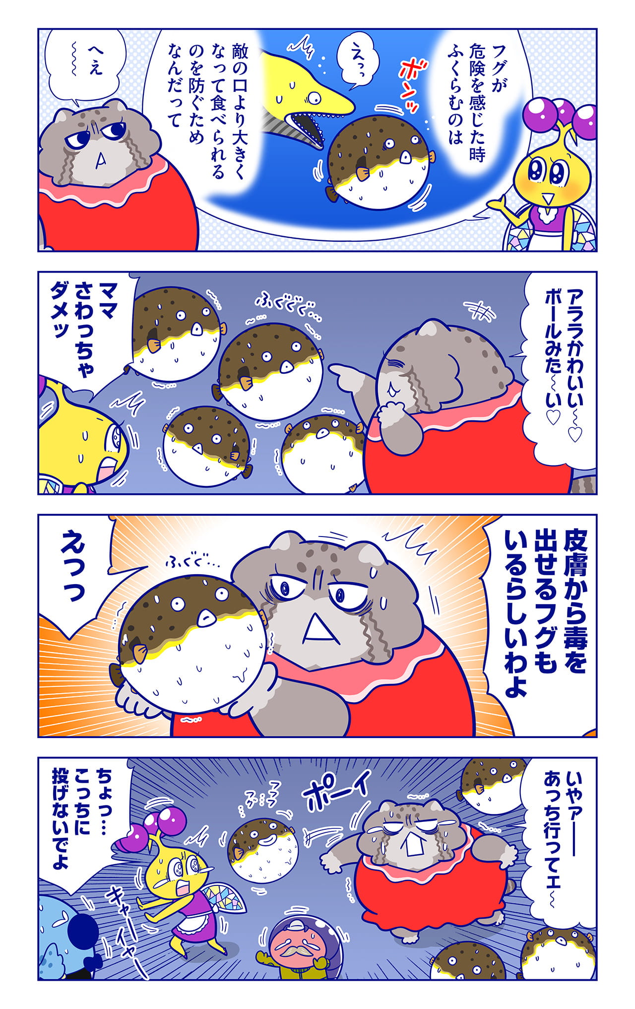 フグ田さん一家についての漫画2枚目