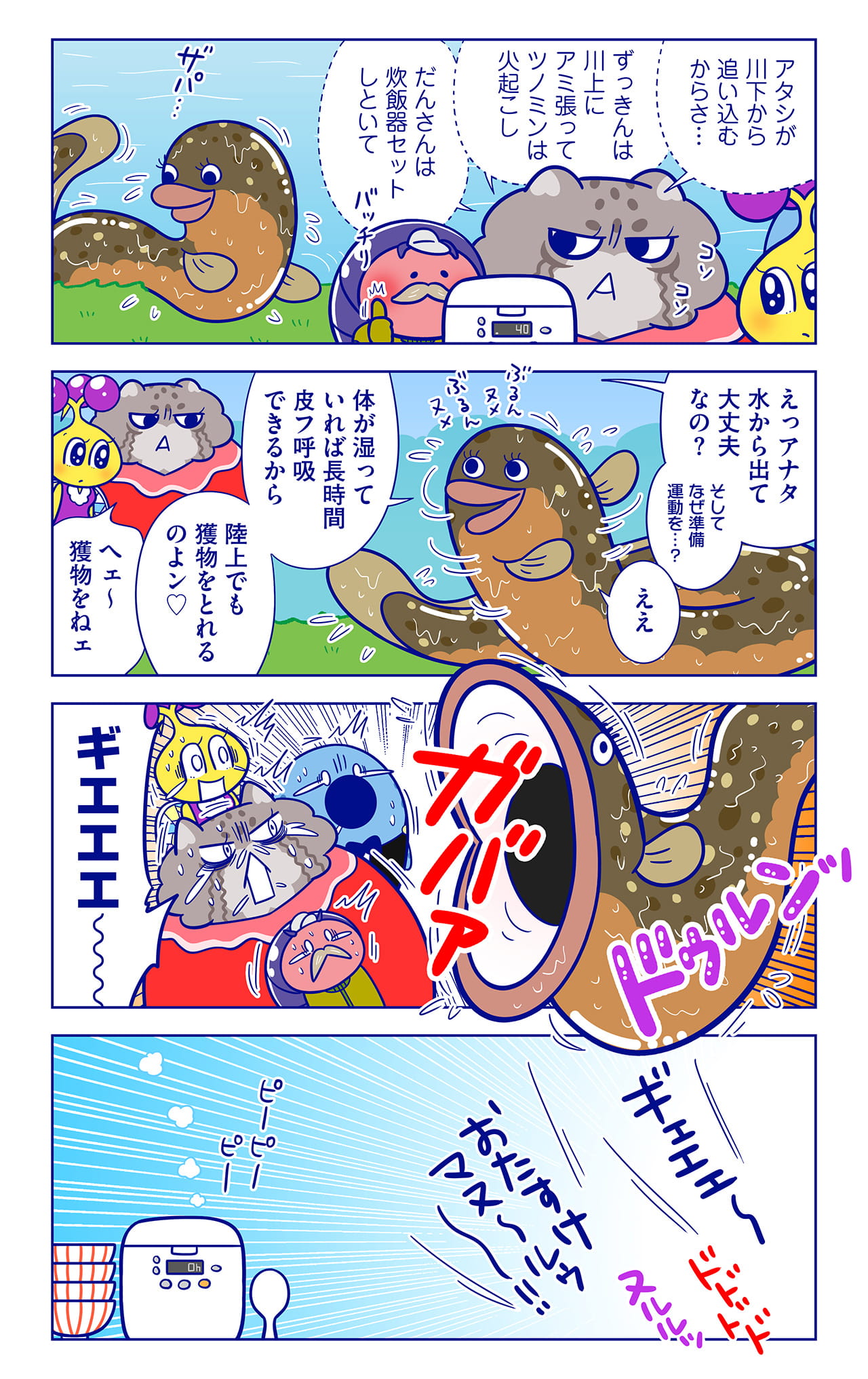 大宇ナギについての漫画2枚目