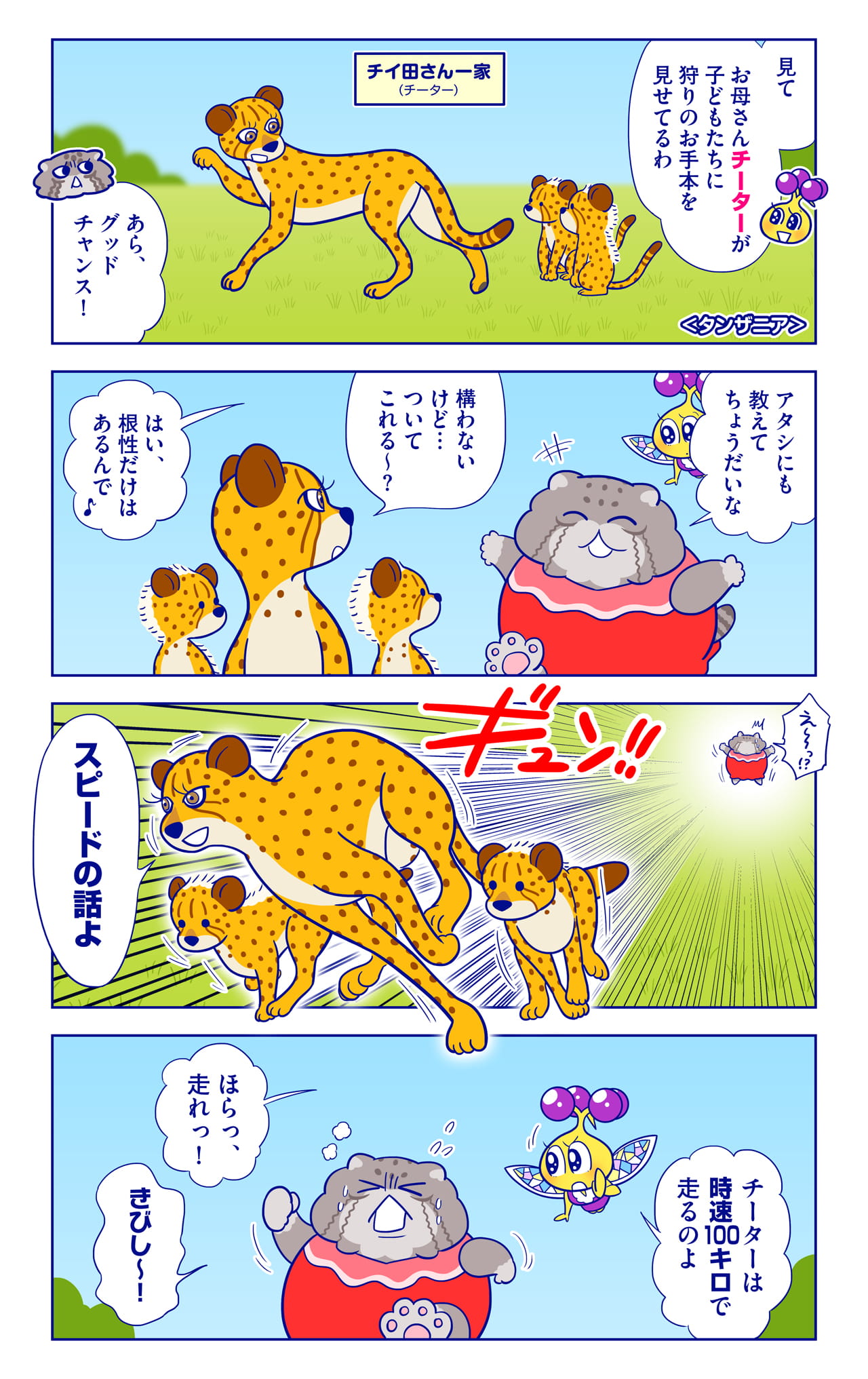 キヨ子についての漫画3枚目
