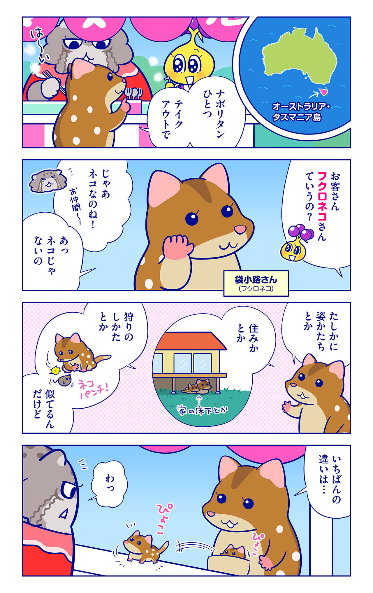 袋小路さんについての漫画1枚目