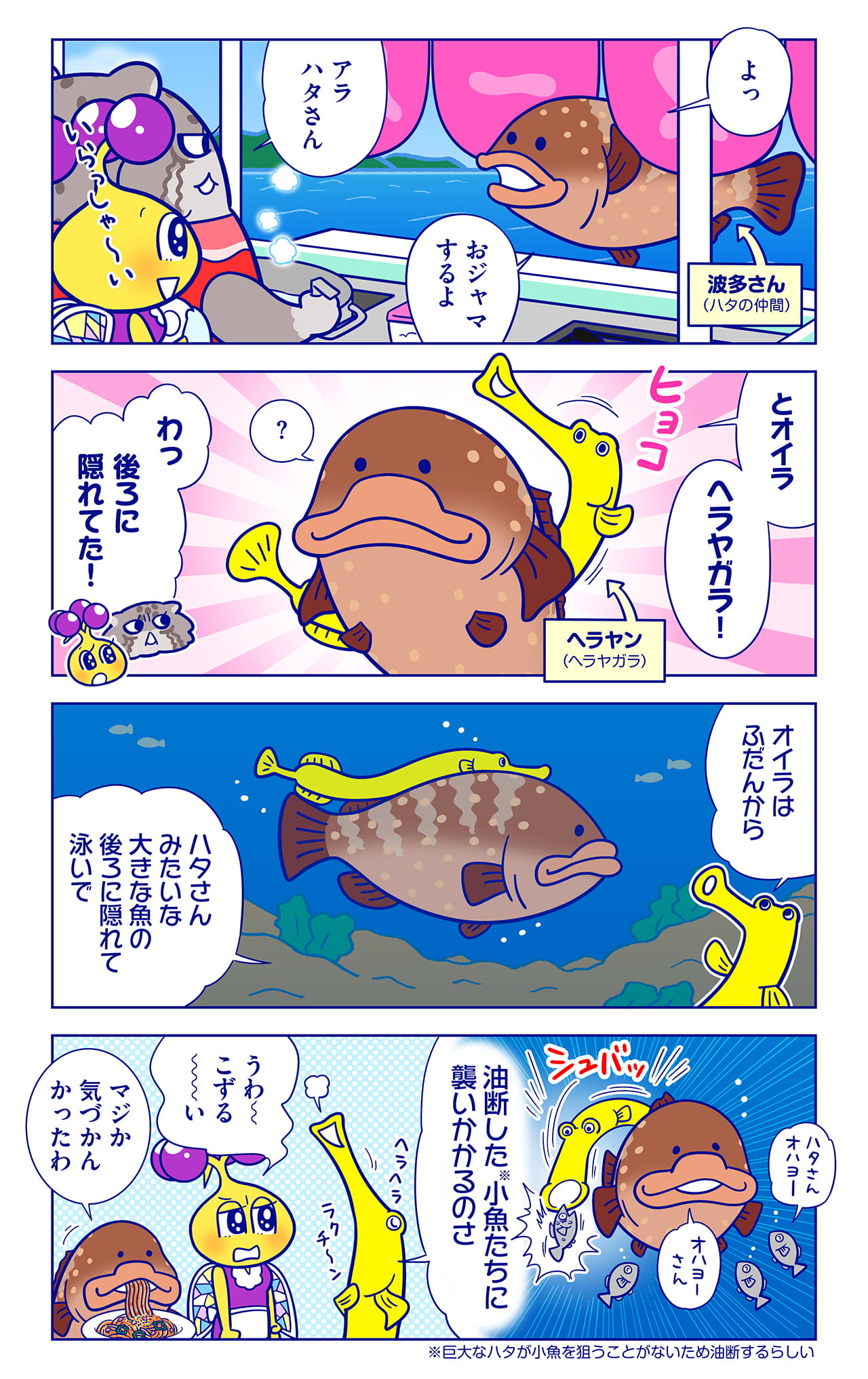 ヘラヤンについての漫画1枚目