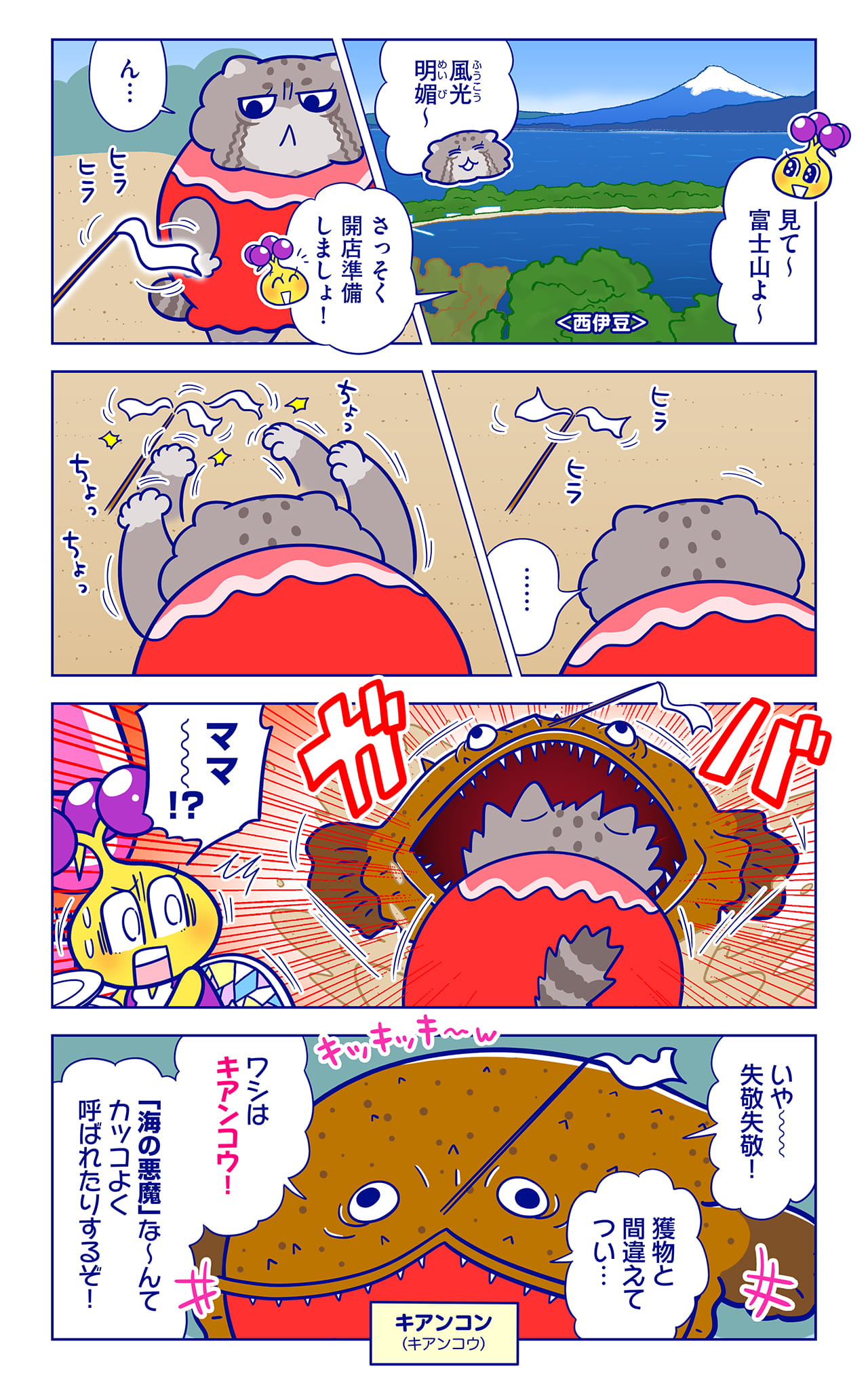 キアンコンについての漫画1枚目