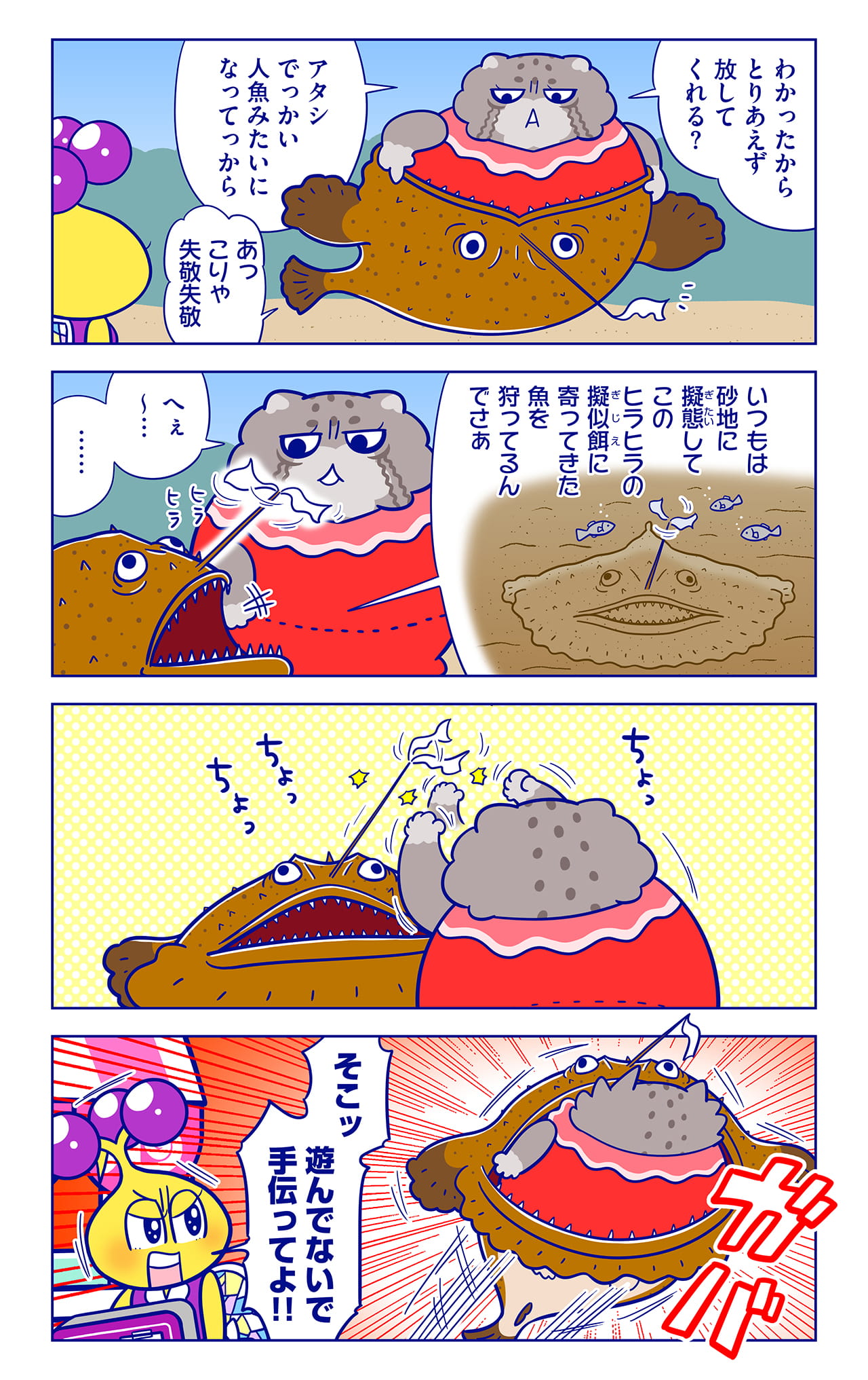 キアンコンについての漫画2枚目