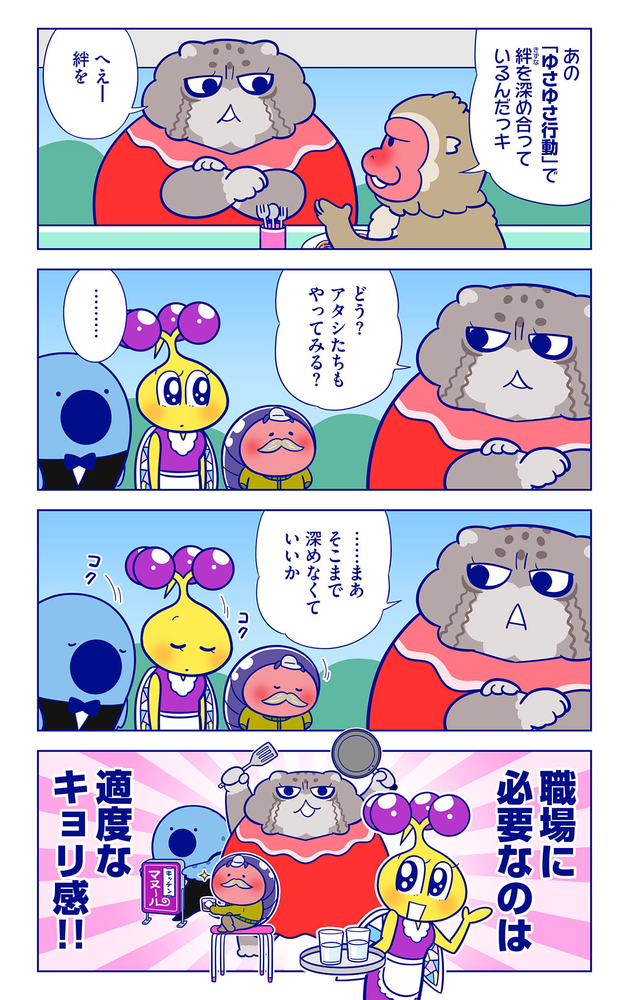 キールについての漫画2枚目