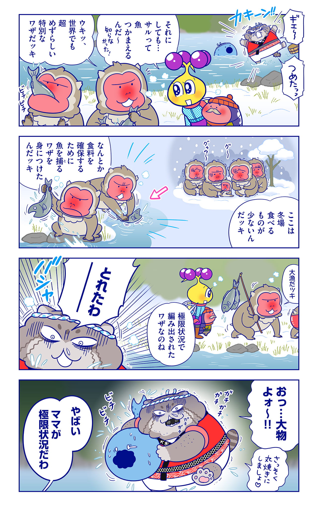 キールについての漫画4枚目