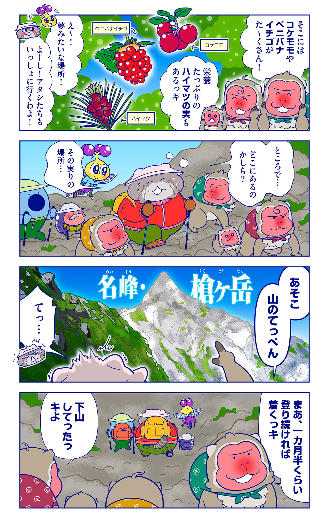 キールについての漫画6枚目