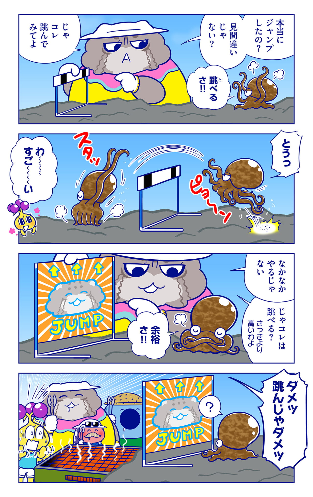 アナダくんについての漫画2枚目