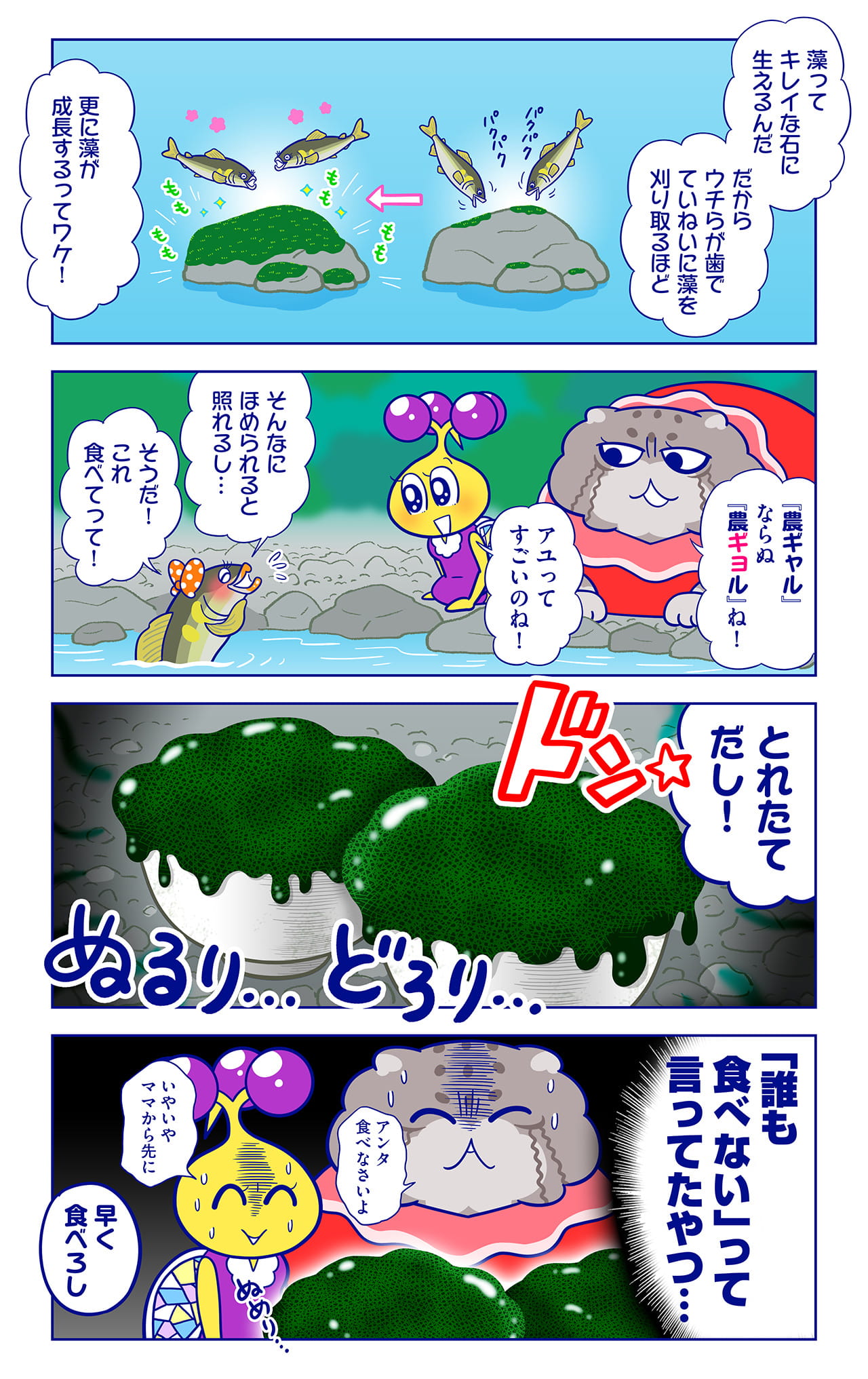 川崎あゆみについての漫画2枚目