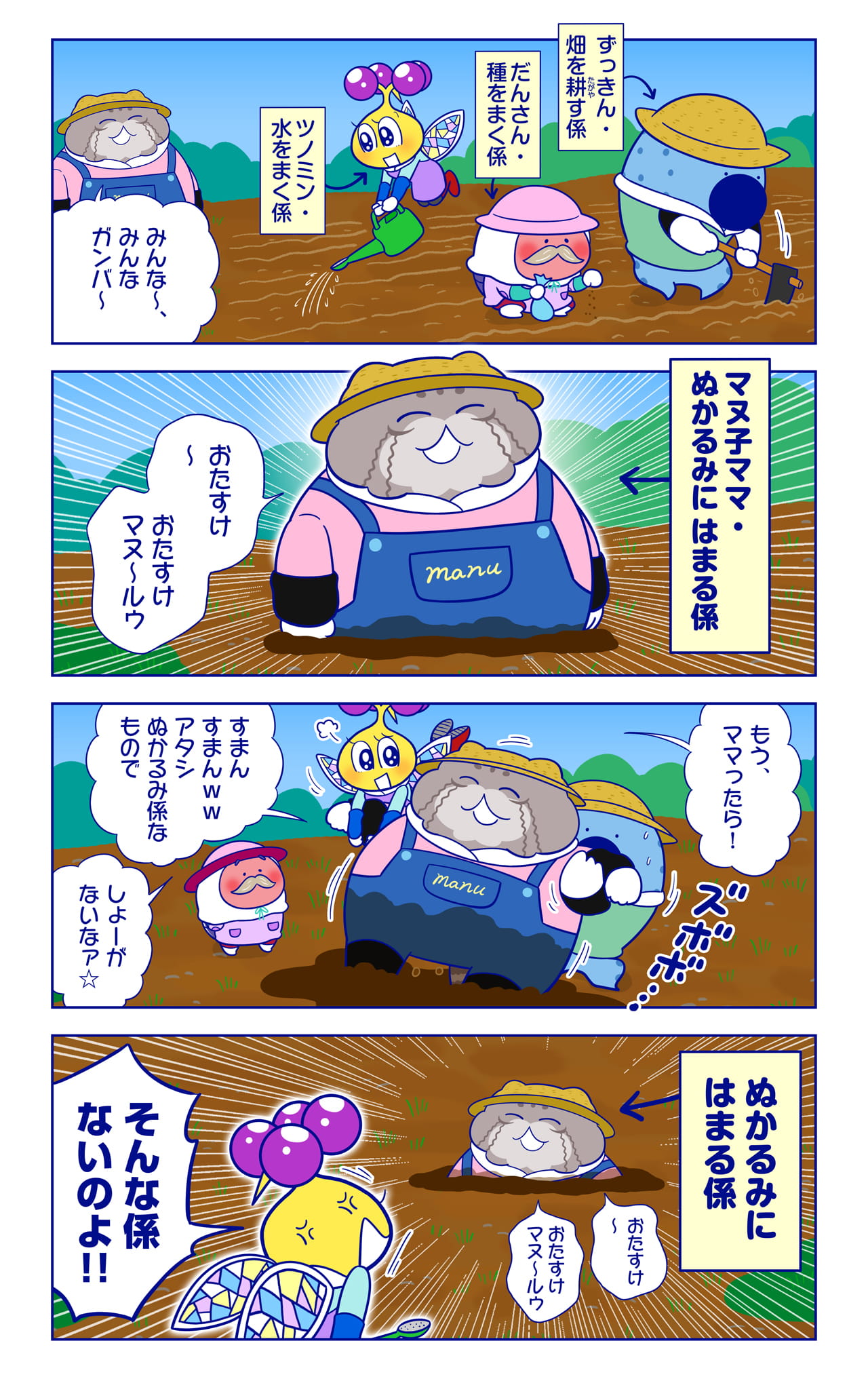 ハキリアリについての漫画2枚目