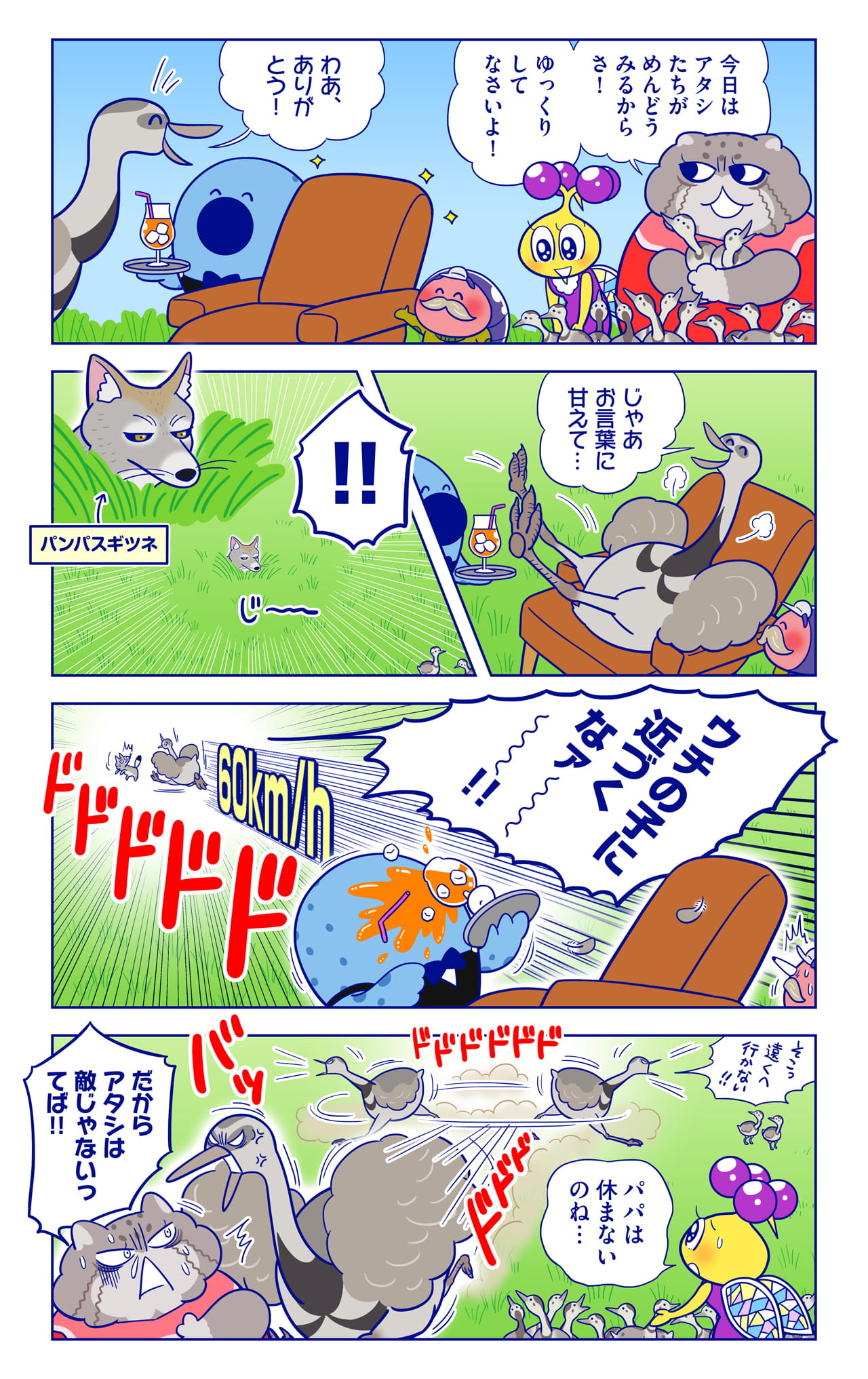 レアードさんについての漫画2枚目