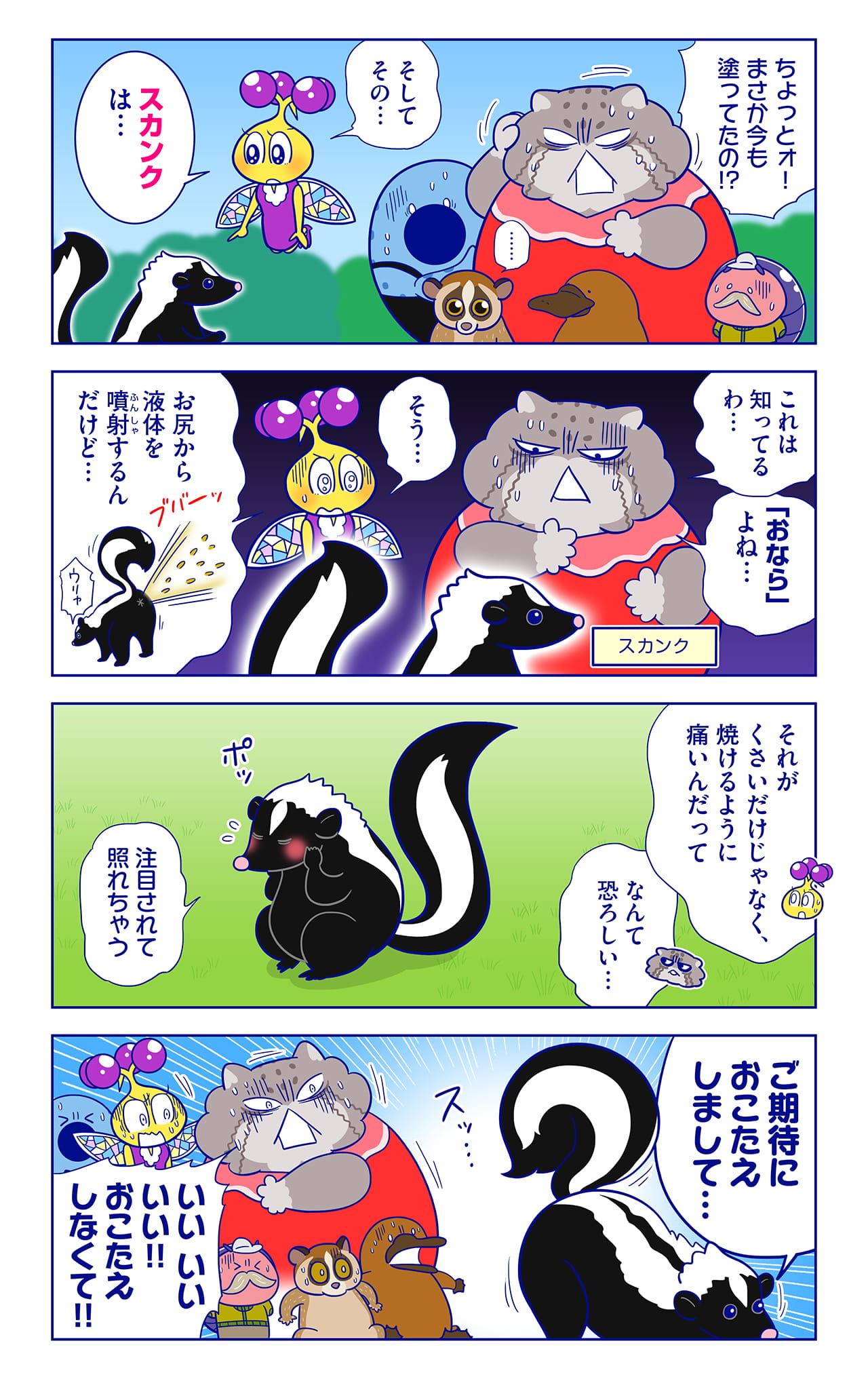 毒スペシャルについての漫画2枚目