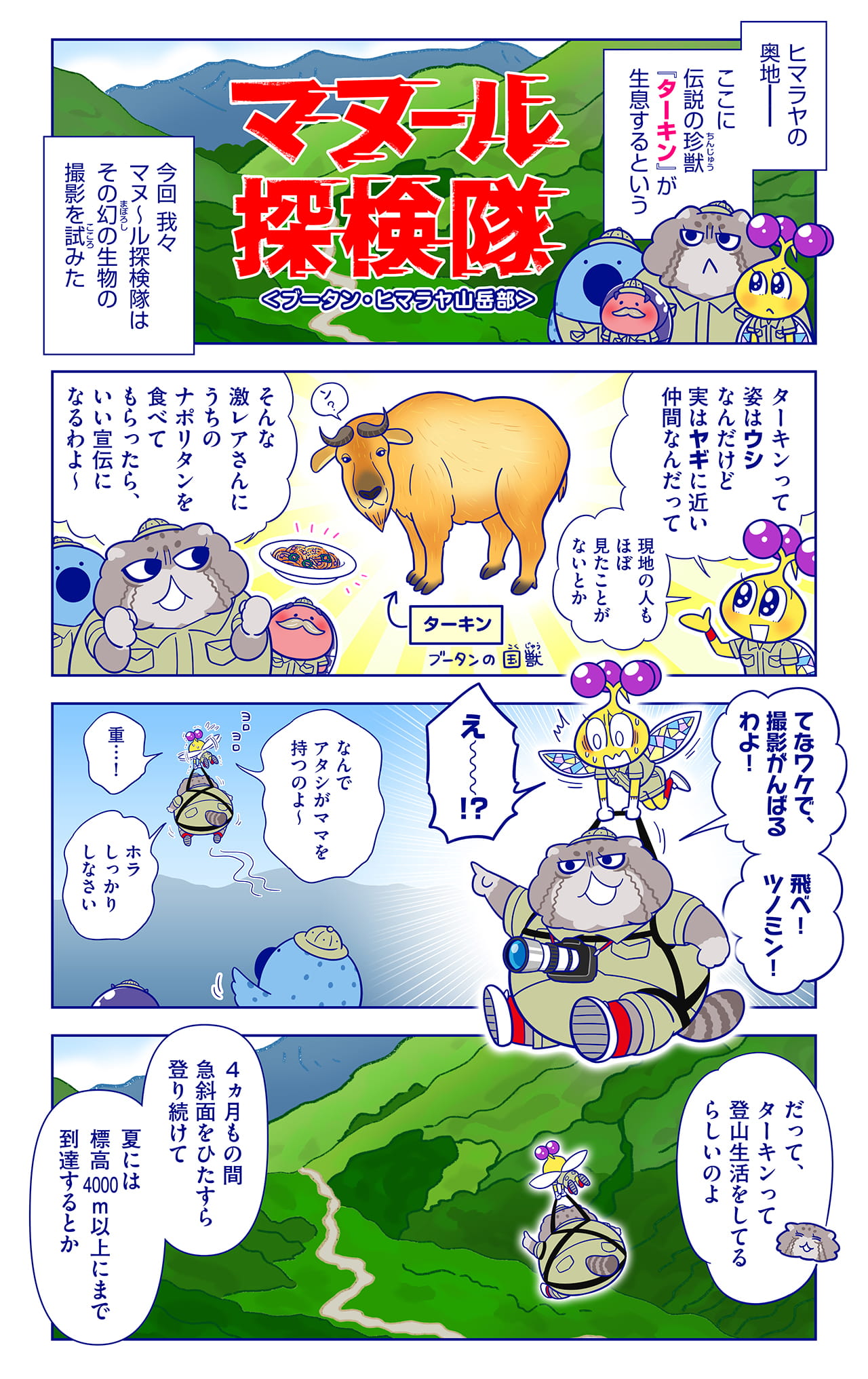 ターキンについての漫画1枚目