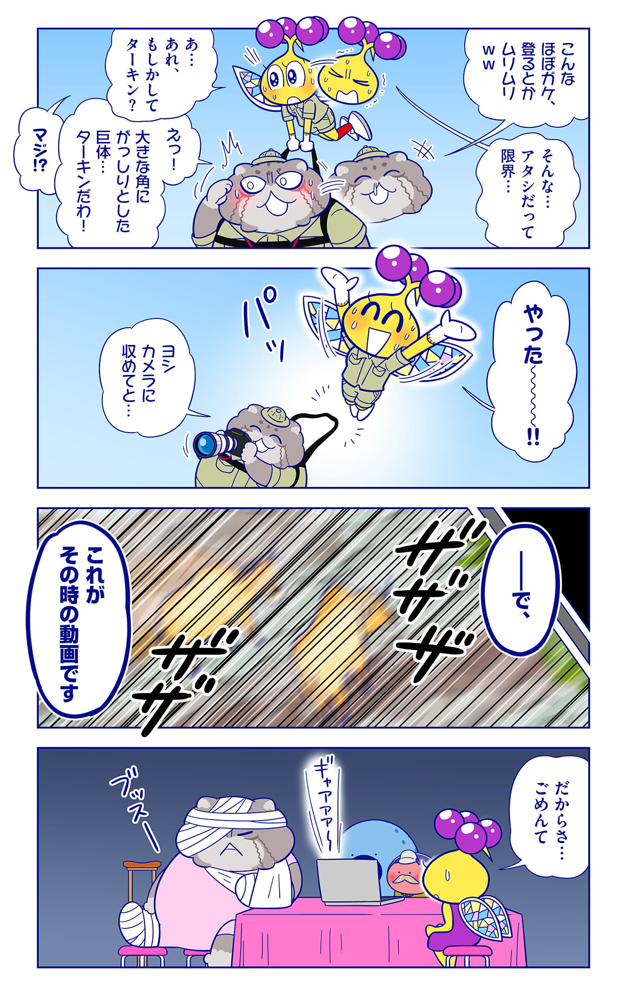 ターキンについての漫画2枚目
