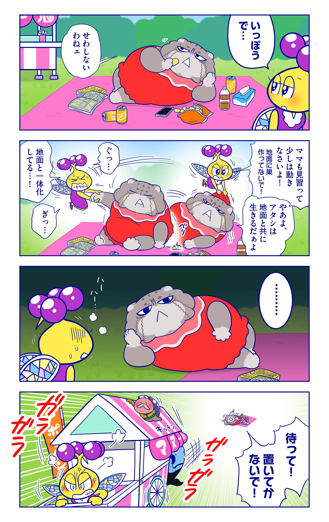 ヒメアマツバメについての漫画2枚目