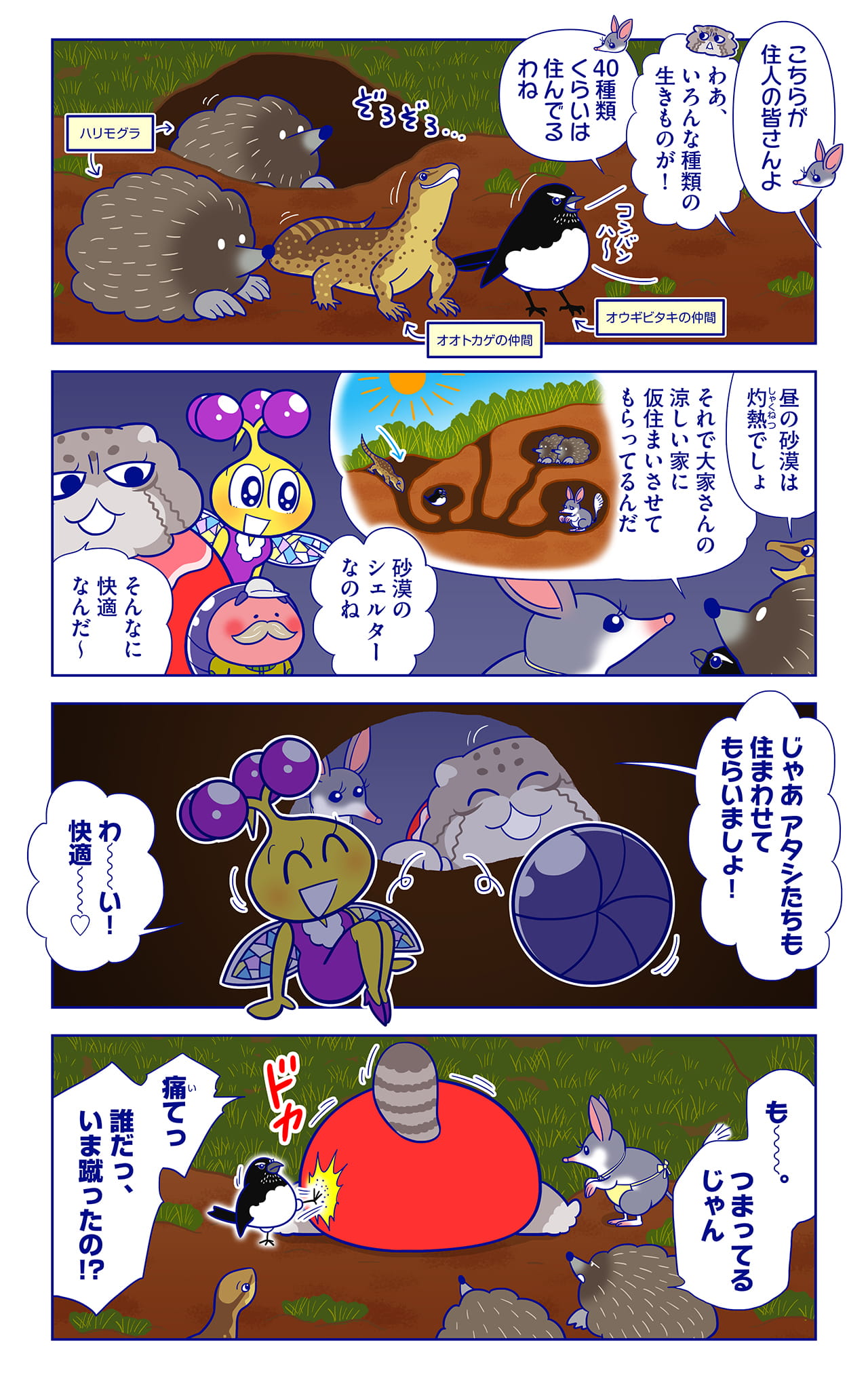 バン出さんについての漫画2枚目
