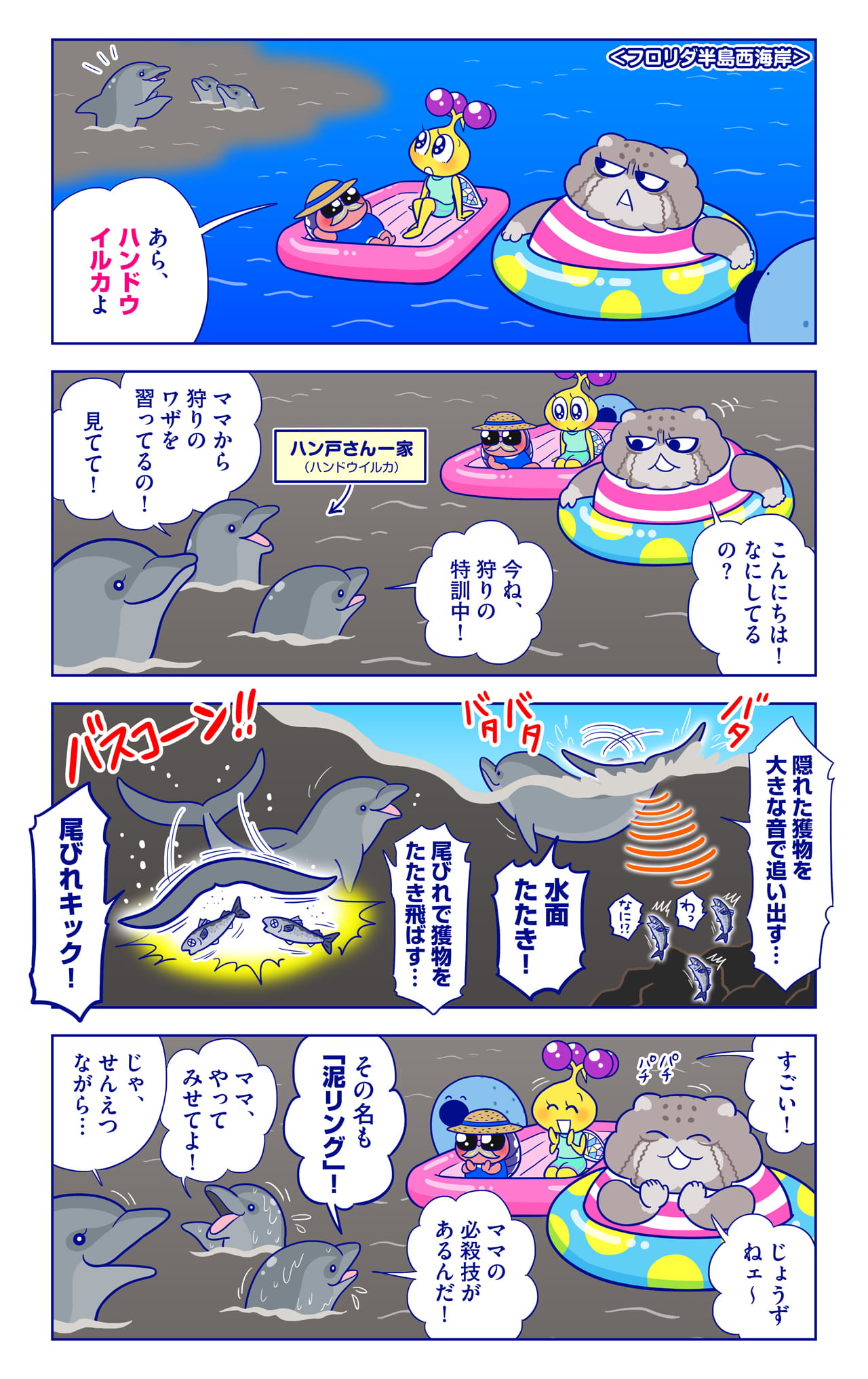 ハン戸さん一家についての漫画1枚目