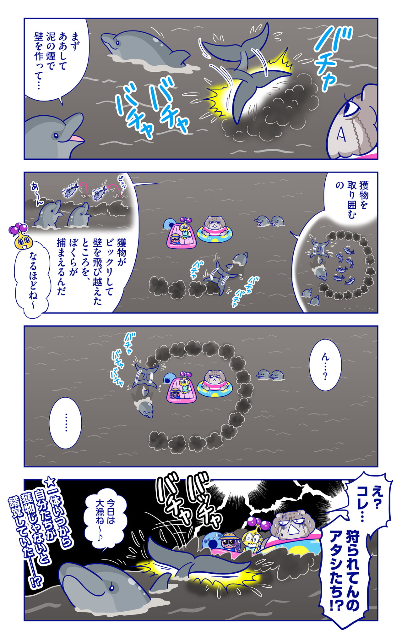 ハン戸さん一家についての漫画2枚目